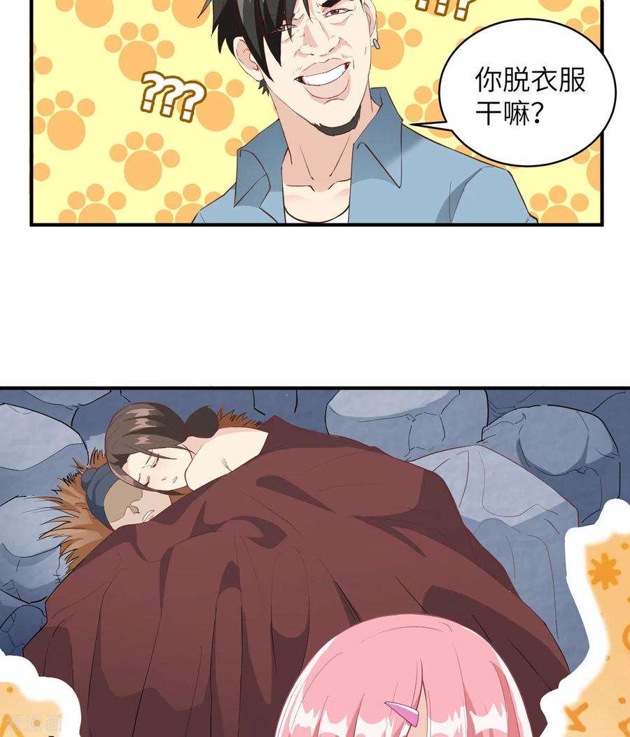 我和妹子们的荒岛余生4话