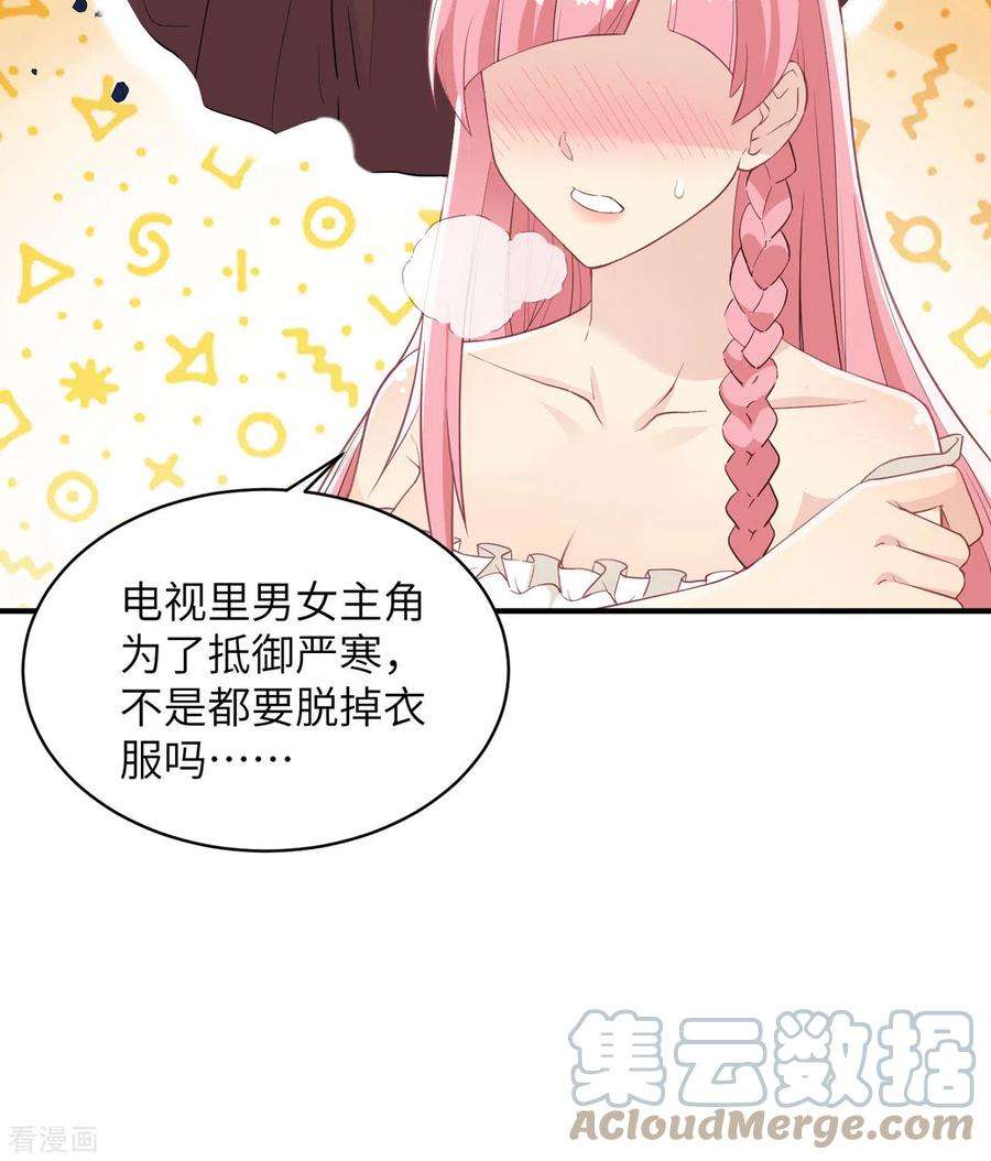 我和妹子们的荒岛余生4话