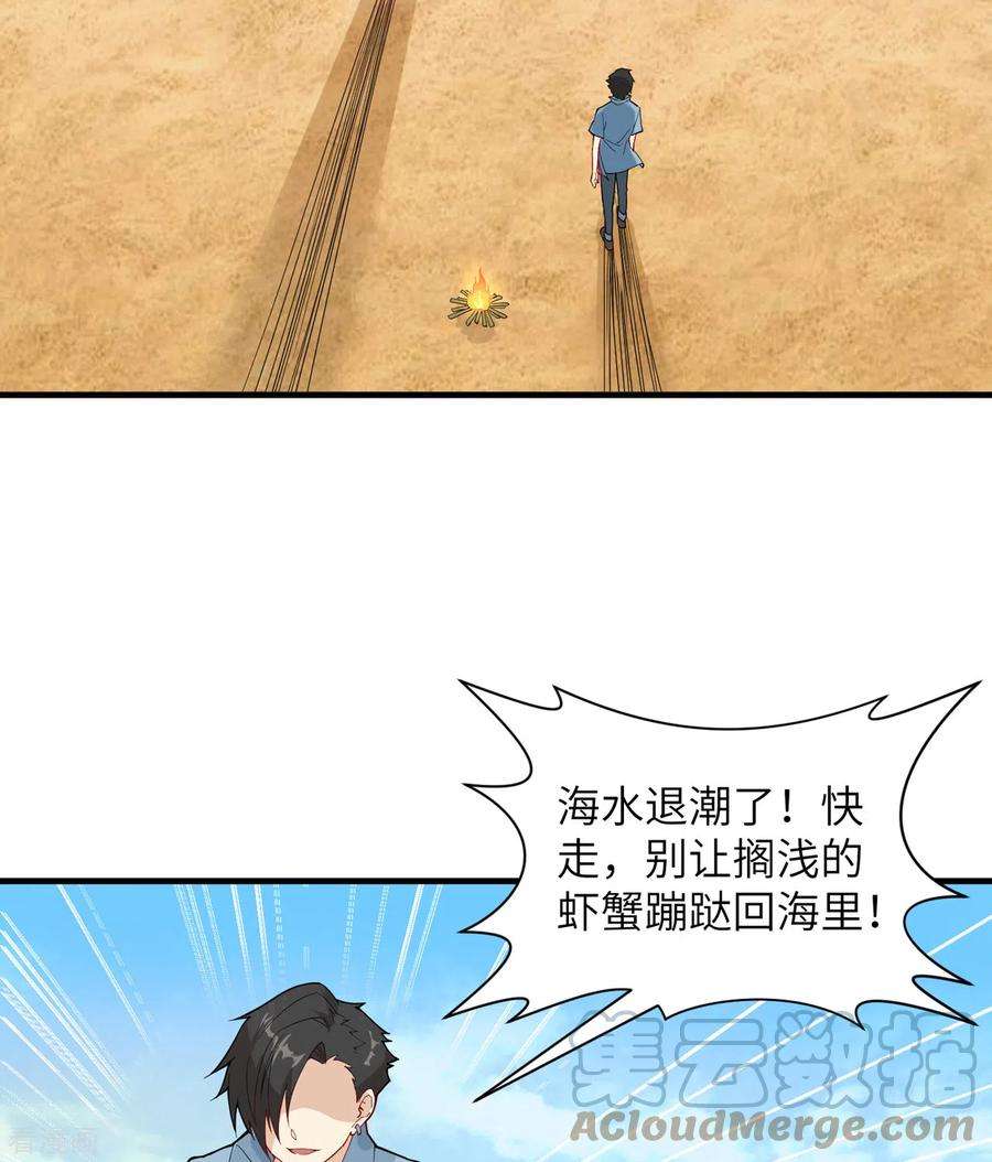 我和妹子们的荒岛余生4话