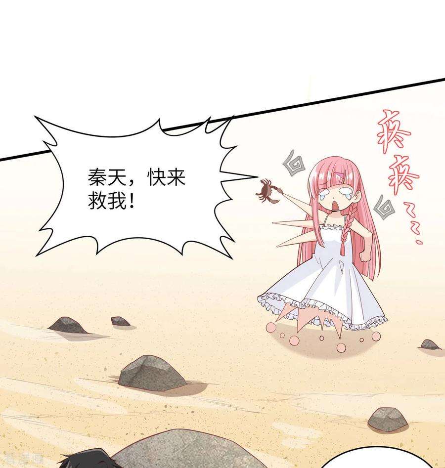 我和妹子们的荒岛余生4话