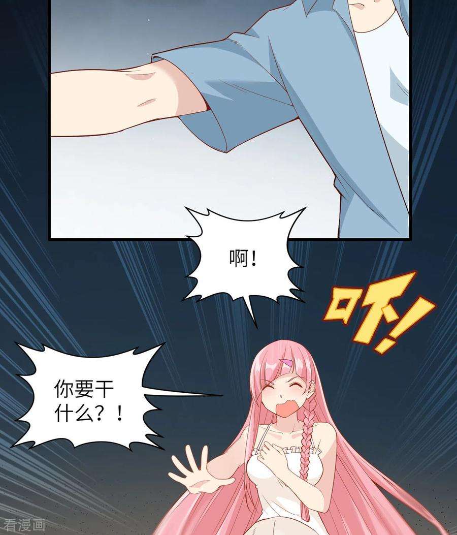 我和妹子们的荒岛余生4话