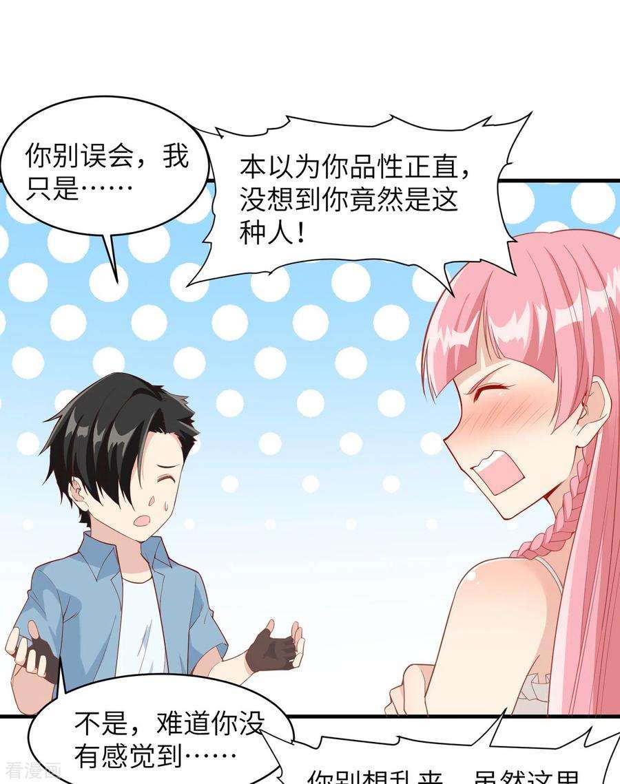 我和妹子们的荒岛余生4话