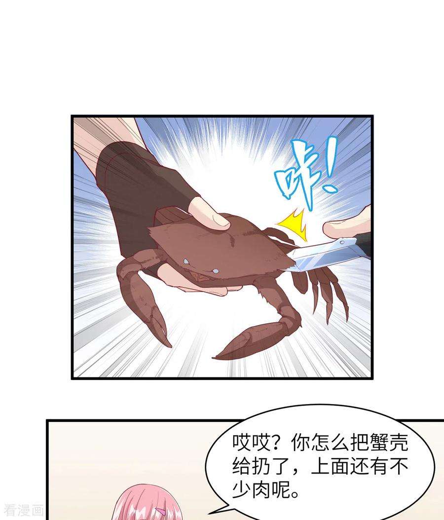 我和妹子们的荒岛余生5话