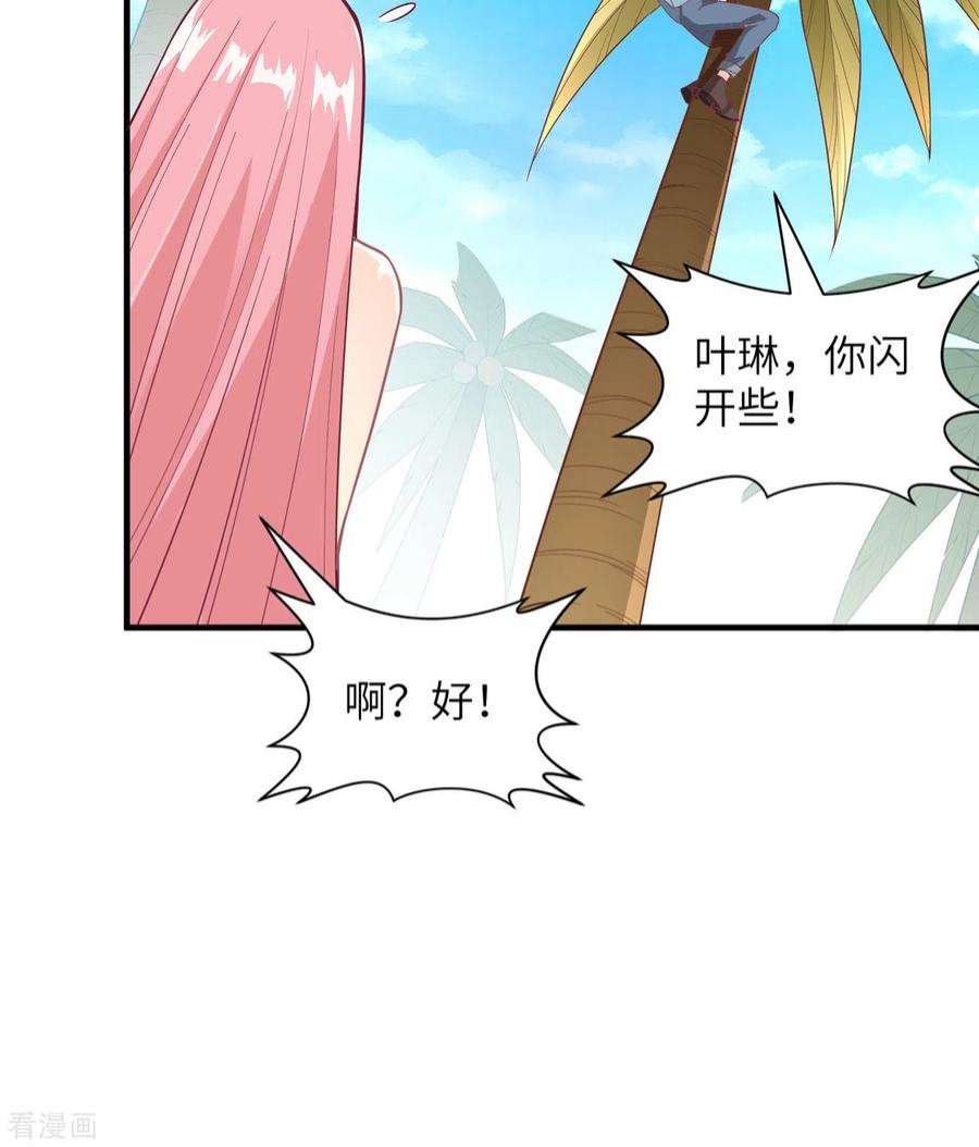 我和妹子们的荒岛余生5话