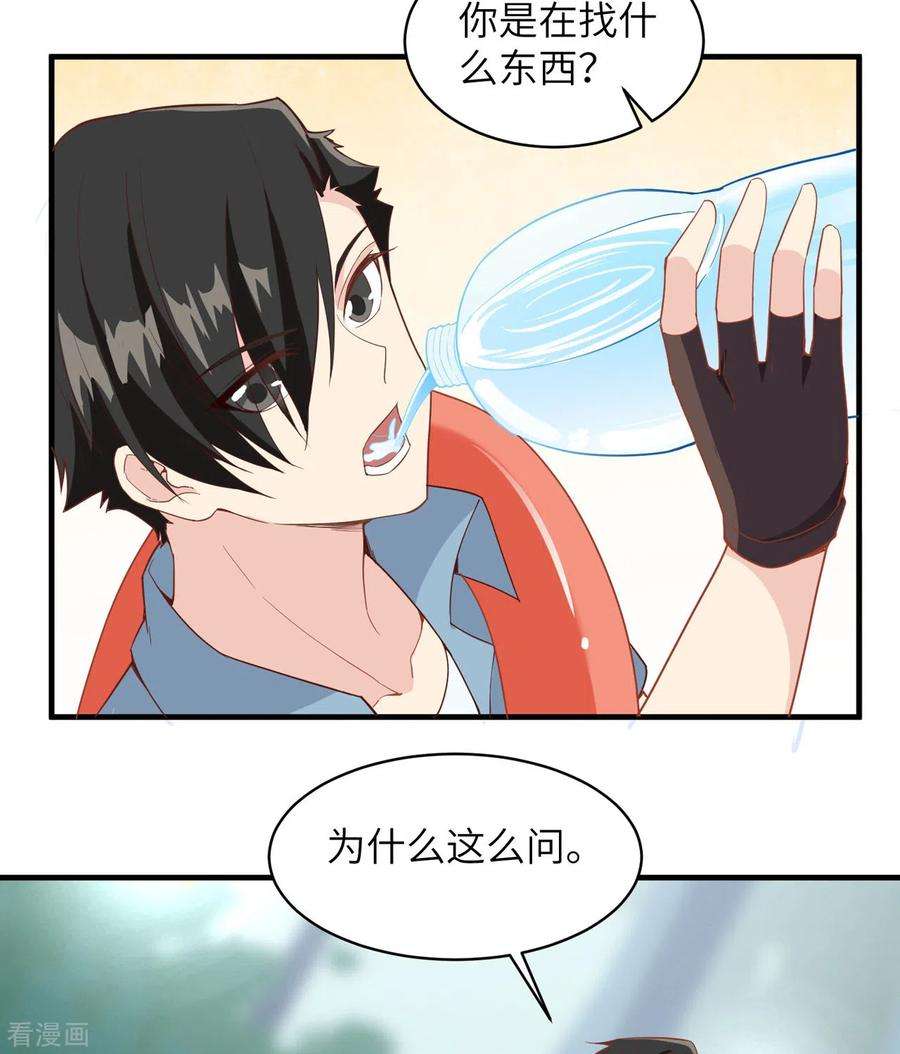 我和妹子们的荒岛余生5话