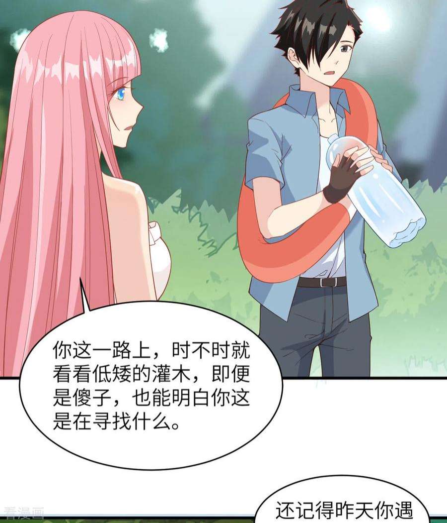 我和妹子们的荒岛余生5话