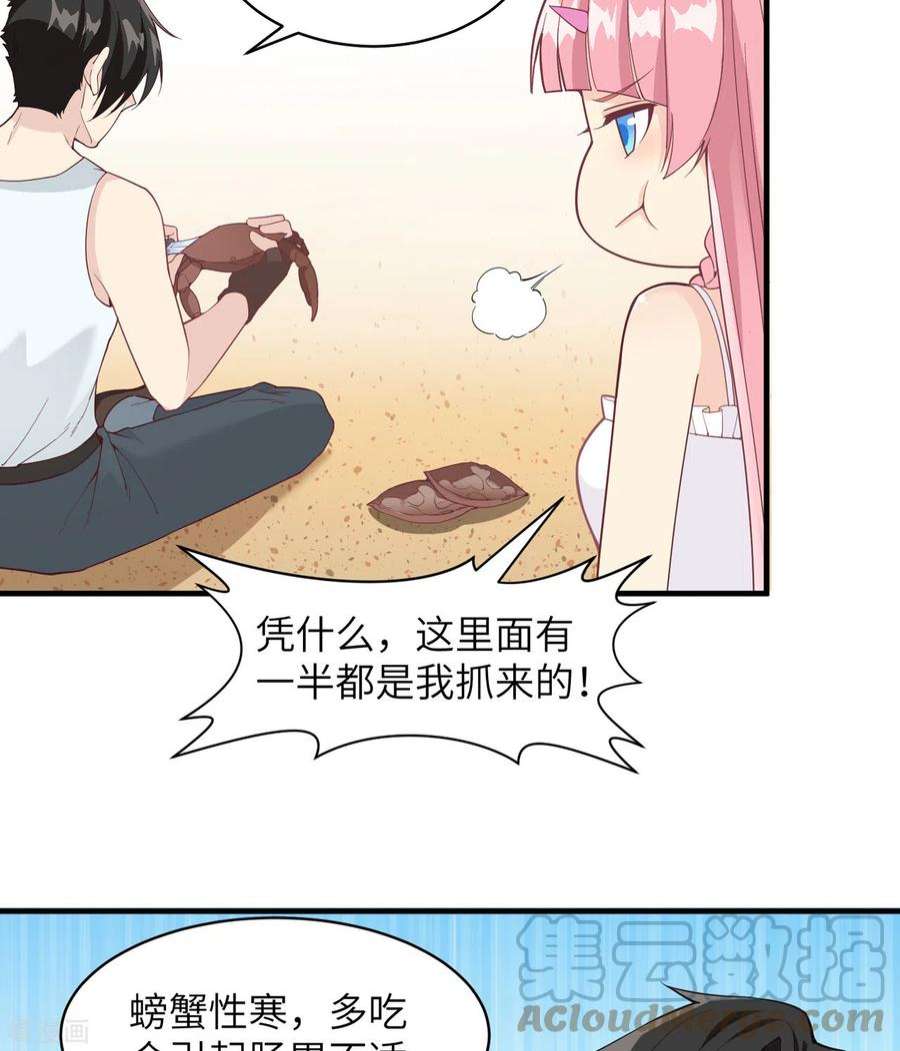 我和妹子们的荒岛余生5话