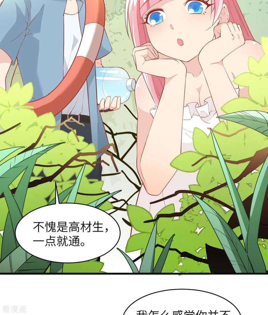 我和妹子们的荒岛余生5话