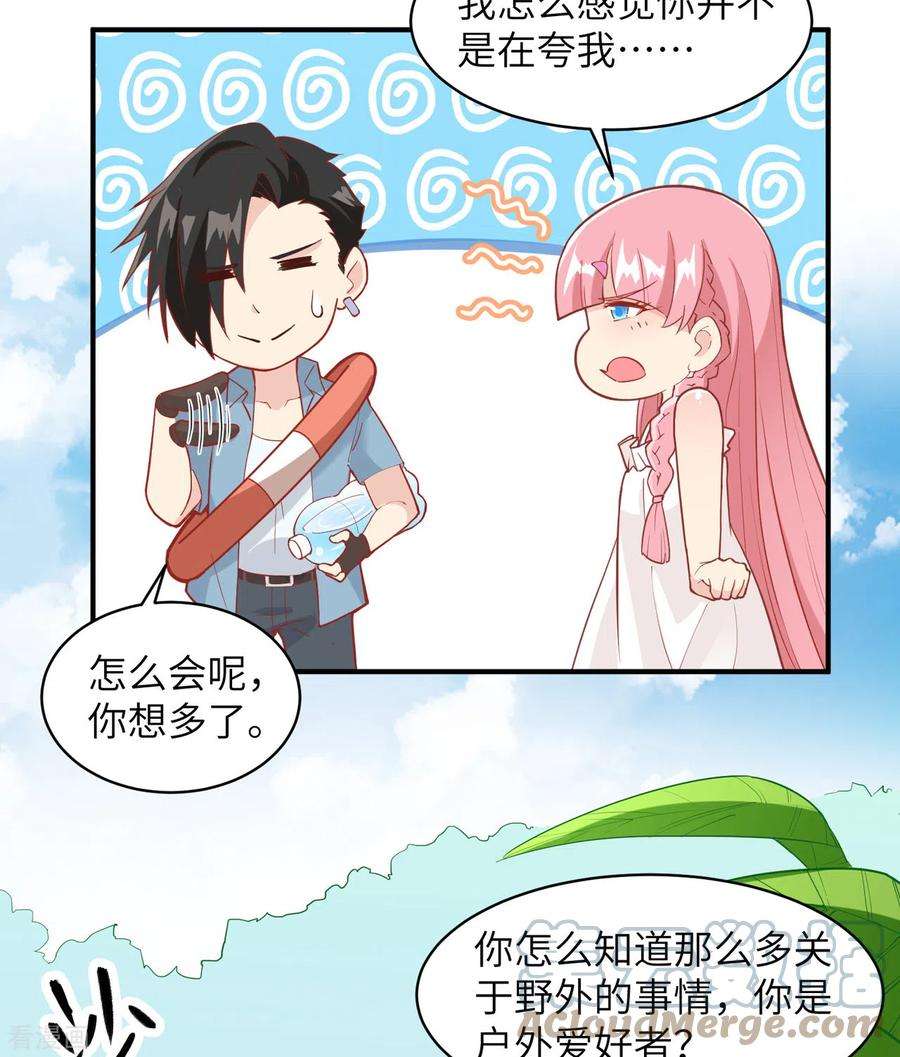 我和妹子们的荒岛余生5话