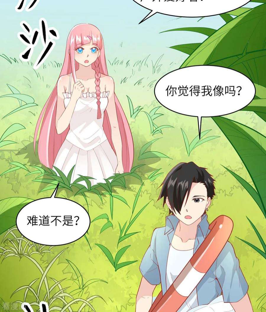 我和妹子们的荒岛余生5话