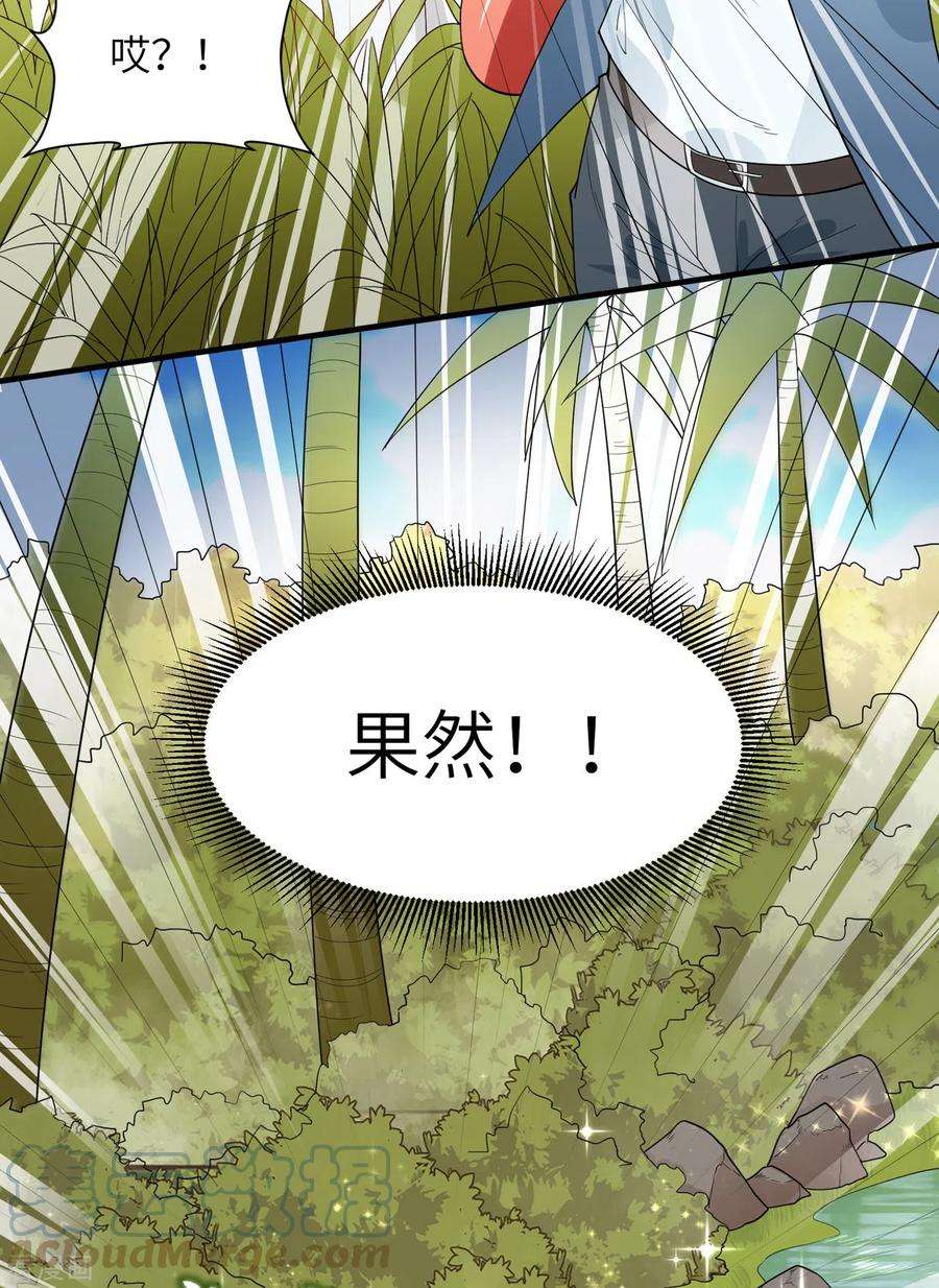 我和妹子们的荒岛余生5话