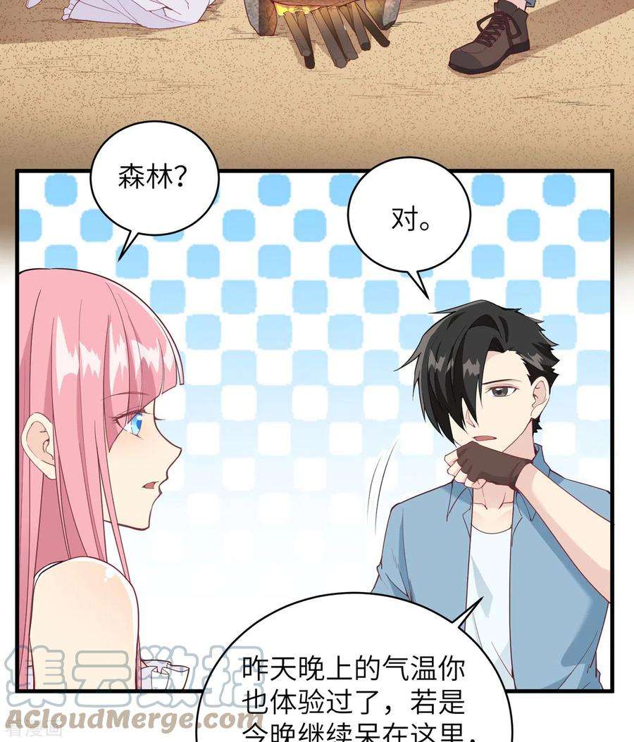我和妹子们的荒岛余生5话