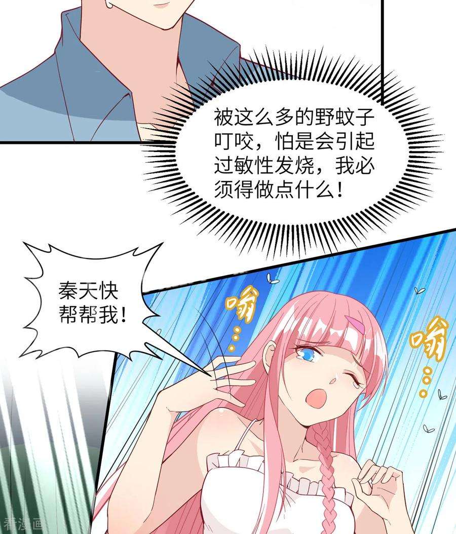 我和妹子们的荒岛余生7话