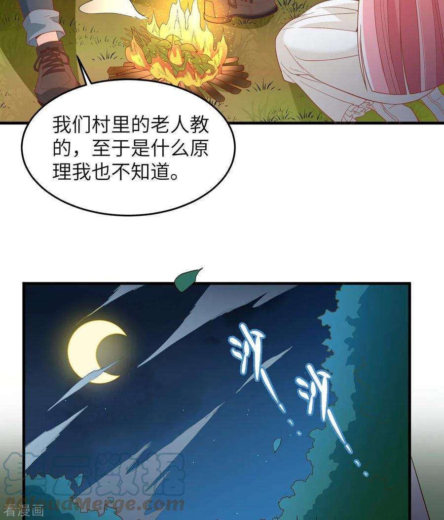 我和妹子们的荒岛余生7话