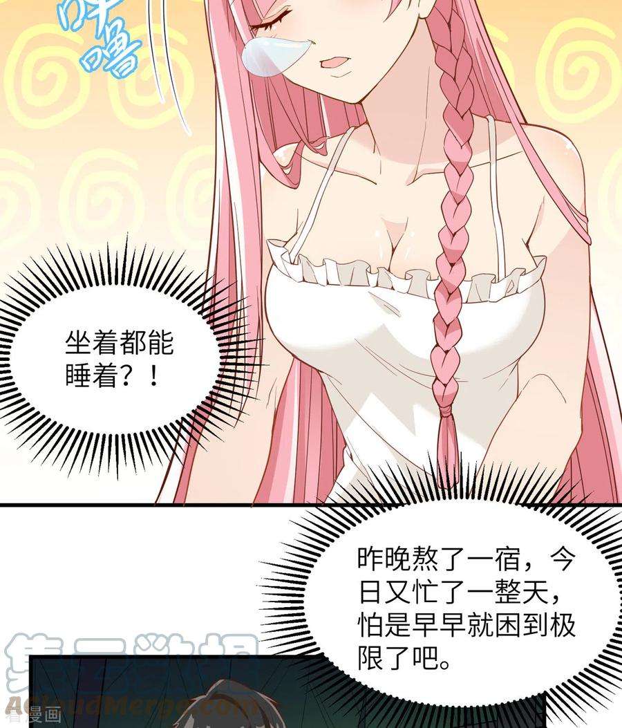 我和妹子们的荒岛余生7话