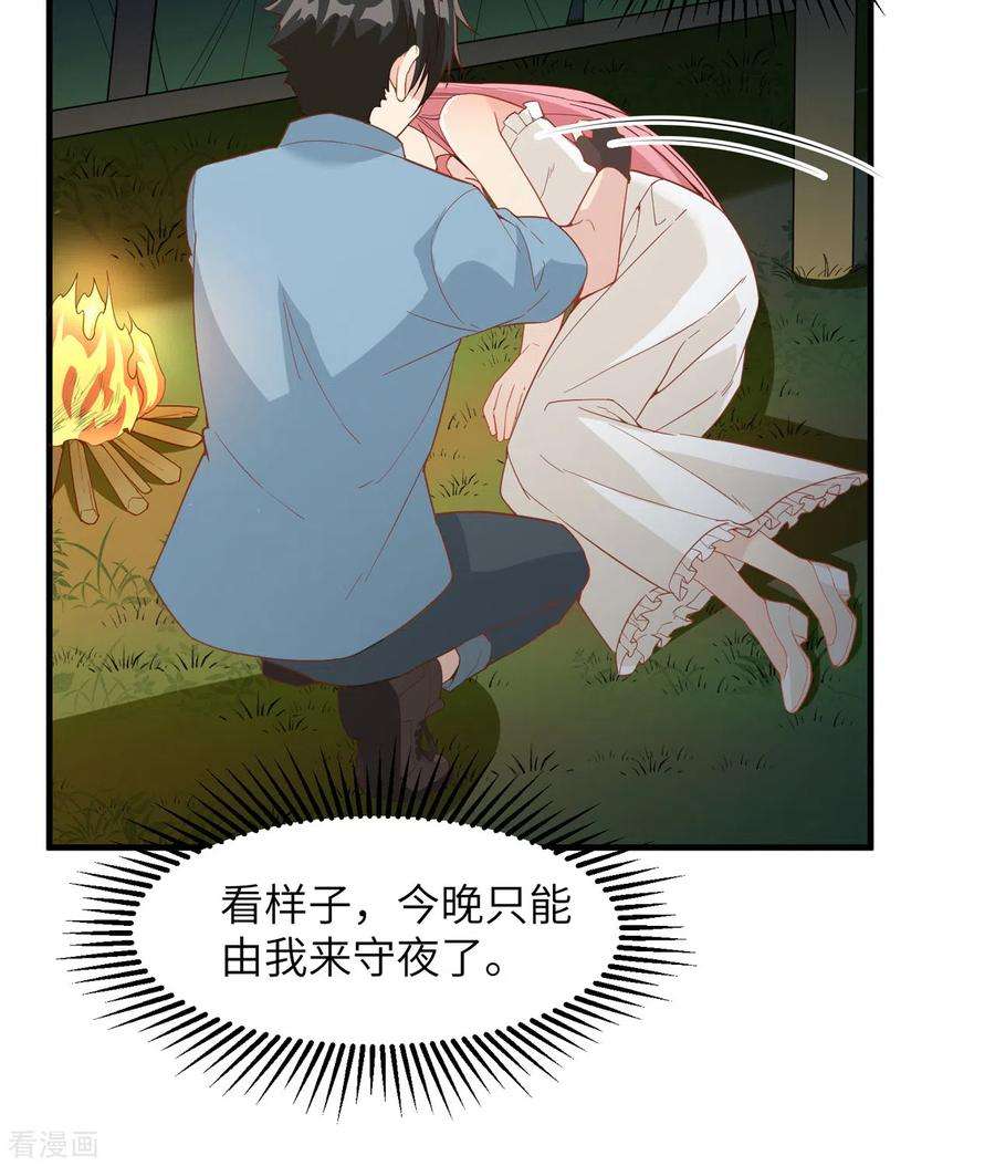 我和妹子们的荒岛余生7话