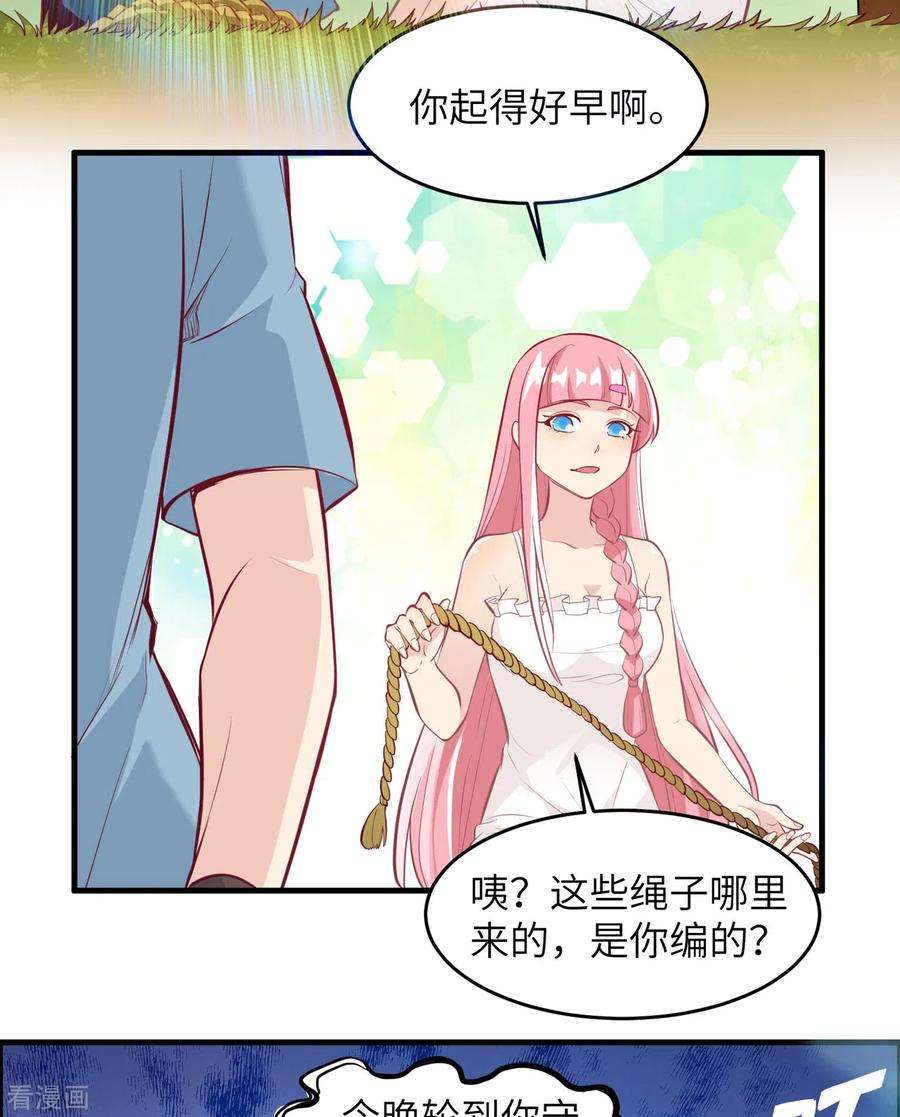 我和妹子们的荒岛余生7话