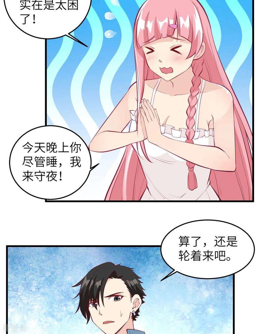 我和妹子们的荒岛余生7话