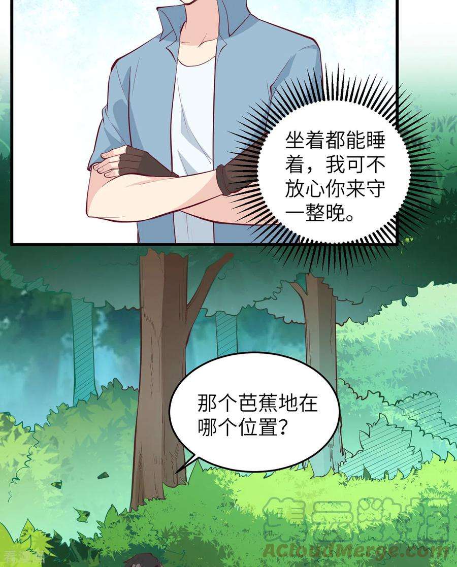 我和妹子们的荒岛余生7话