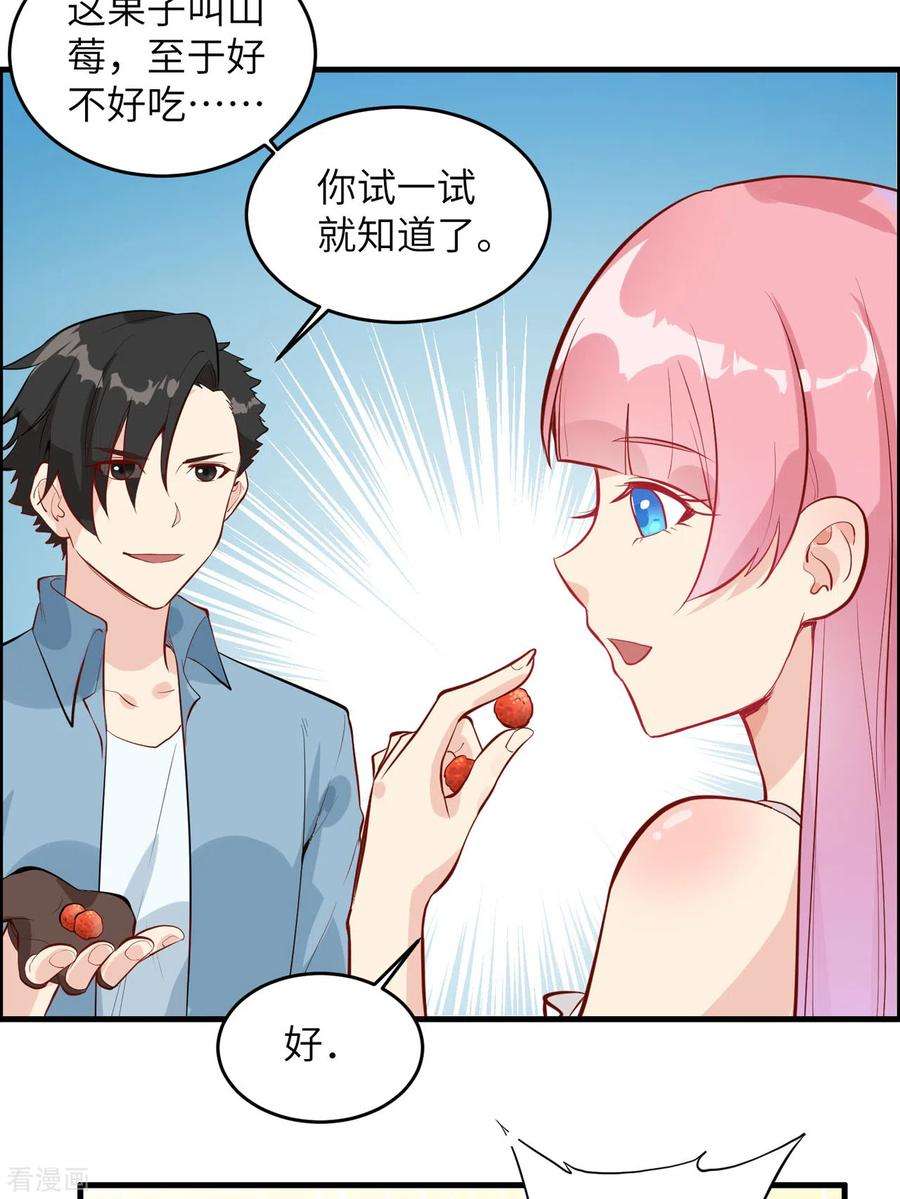 我和妹子们的荒岛余生7话