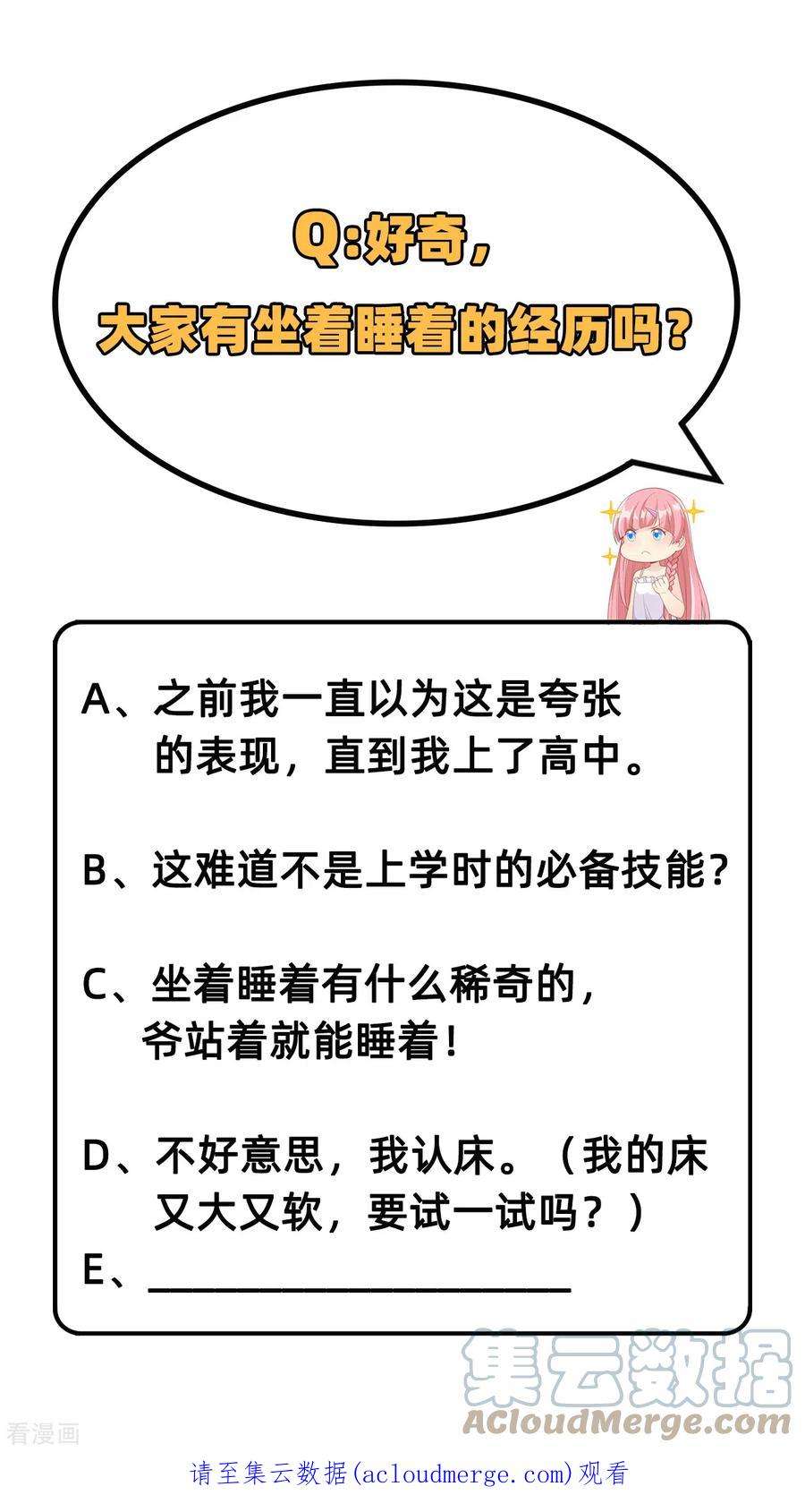 我和妹子们的荒岛余生7话