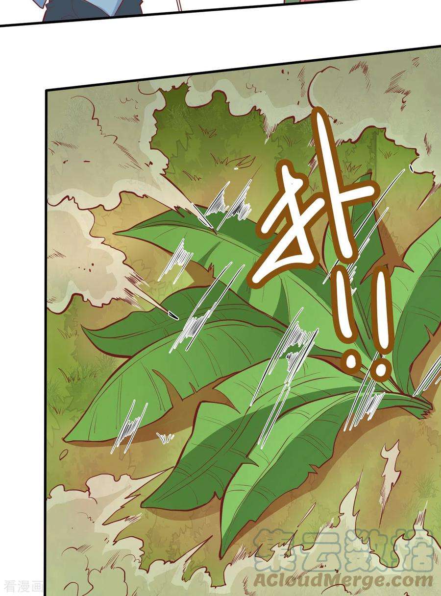 我和妹子们的荒岛余生8话