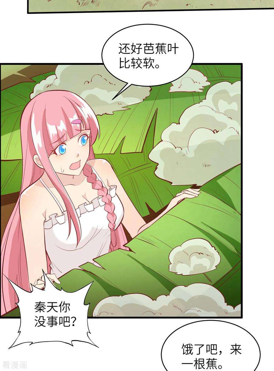 我和妹子们的荒岛余生8话