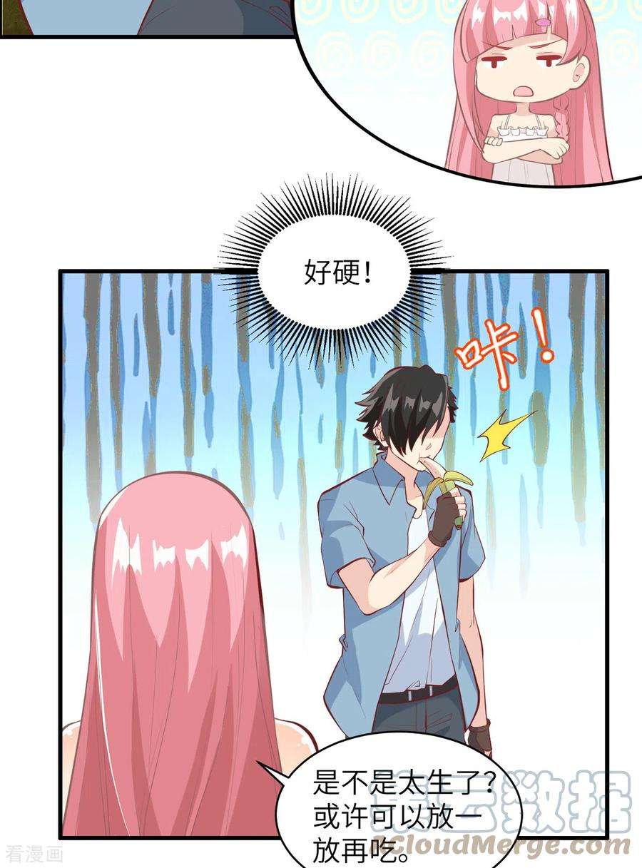 我和妹子们的荒岛余生8话