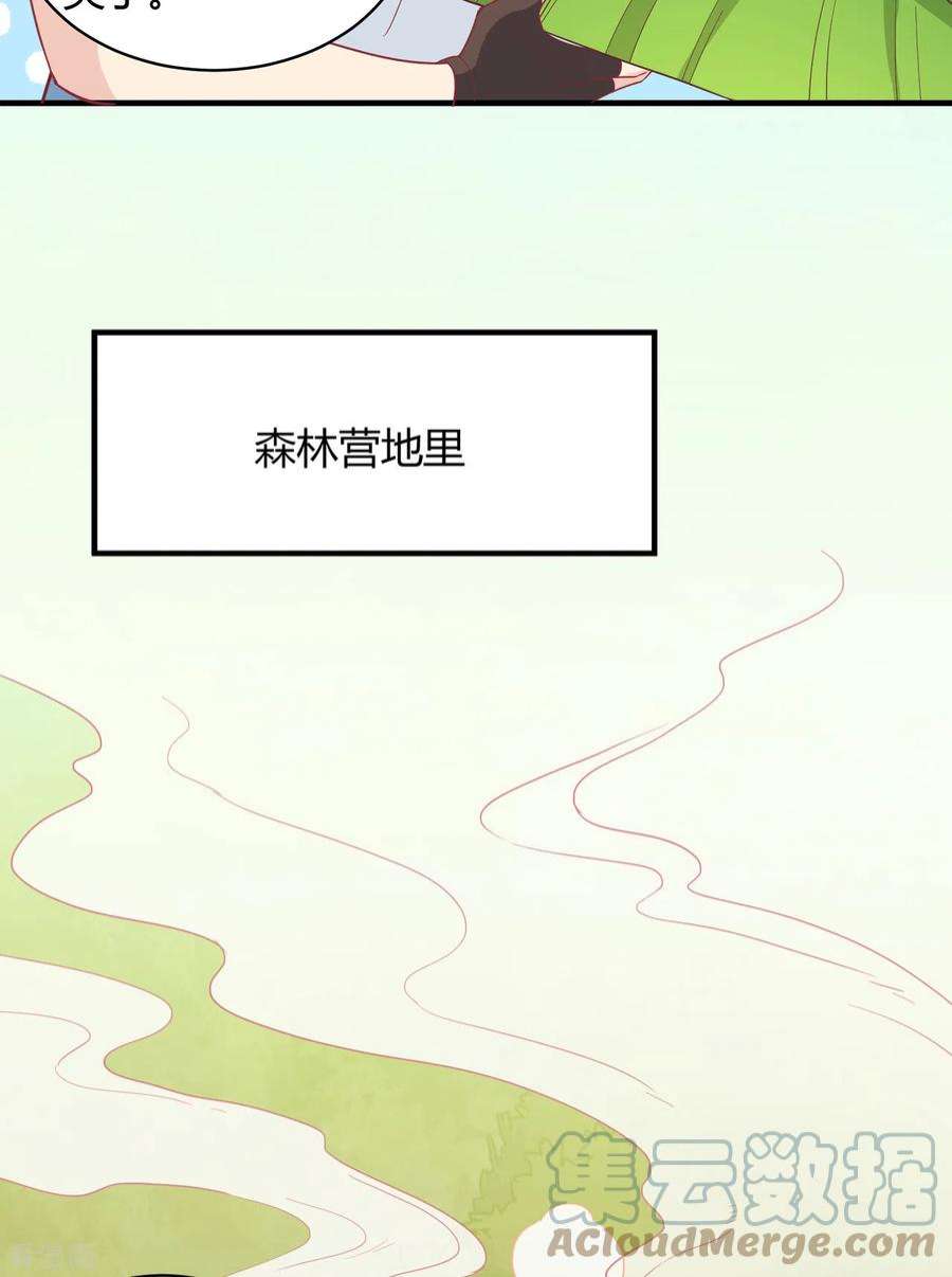 我和妹子们的荒岛余生8话