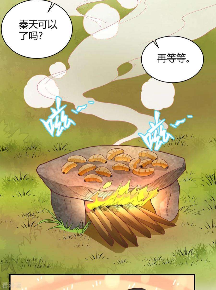 我和妹子们的荒岛余生8话
