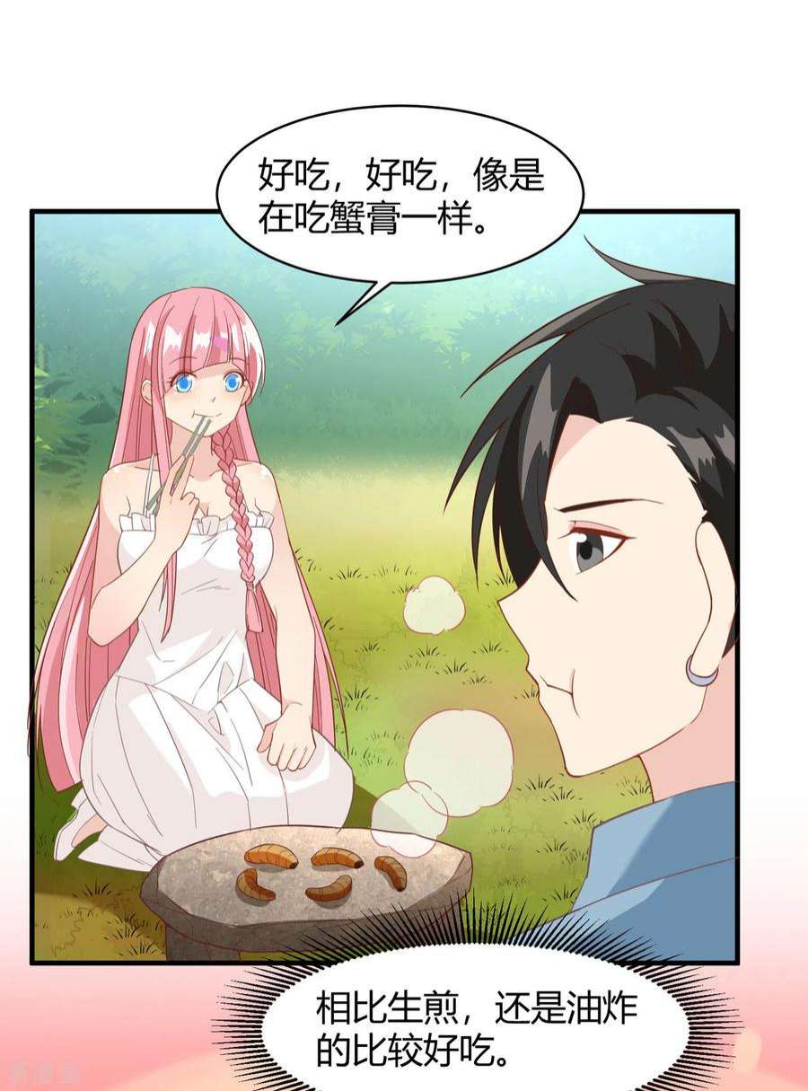 我和妹子们的荒岛余生8话