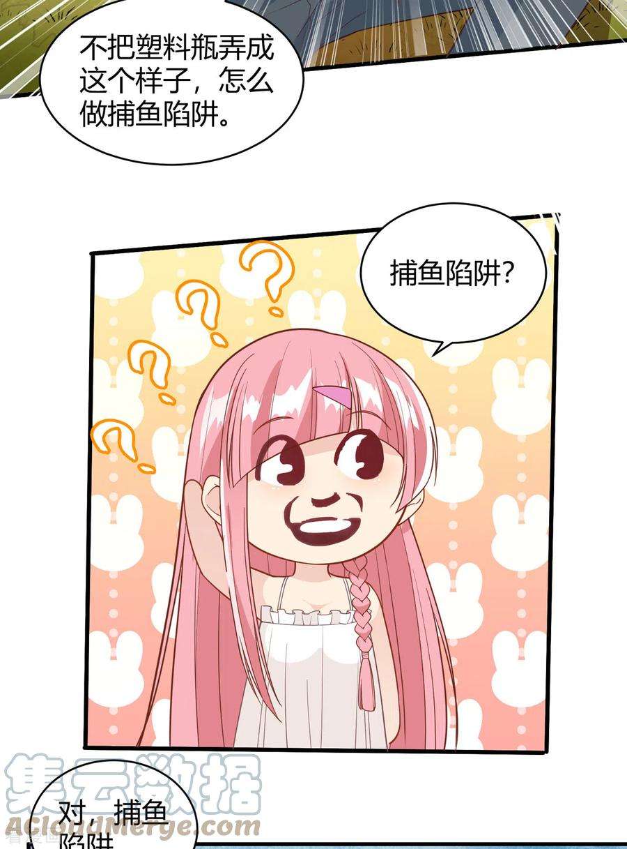 我和妹子们的荒岛余生8话