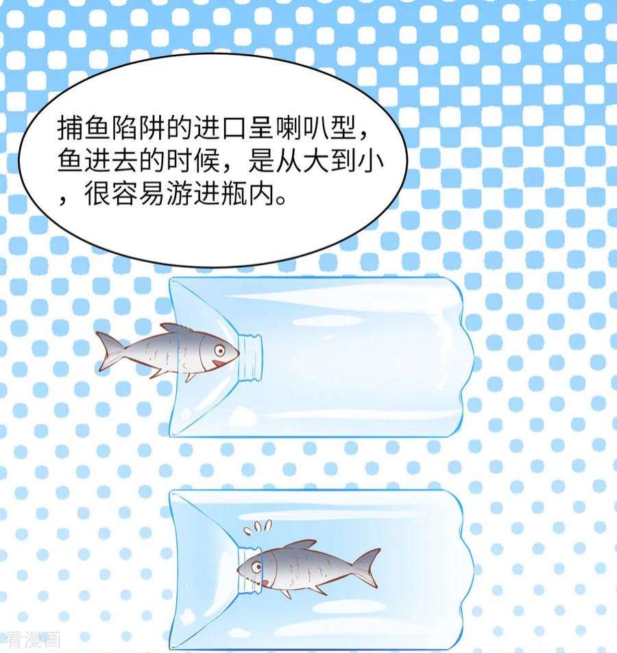我和妹子们的荒岛余生8话
