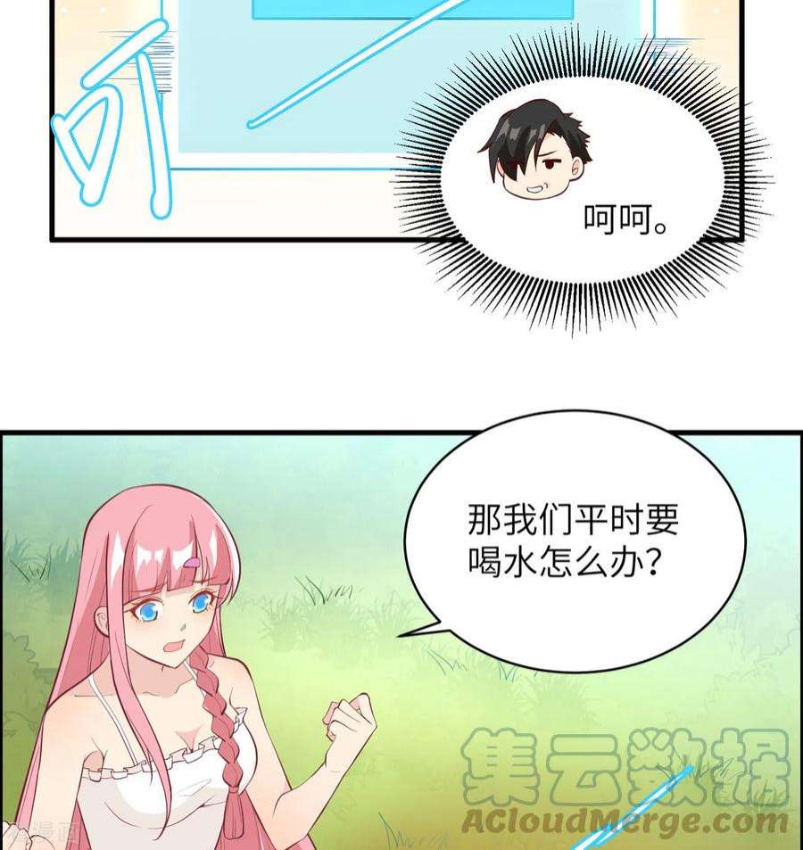 我和妹子们的荒岛余生8话