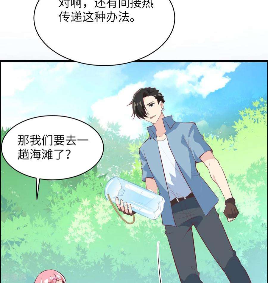 我和妹子们的荒岛余生8话