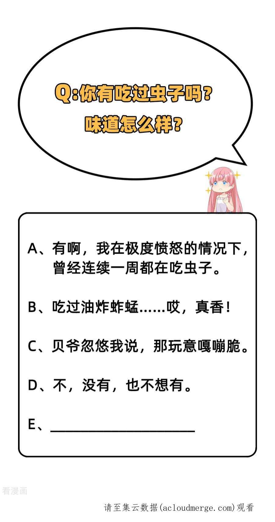 我和妹子们的荒岛余生8话
