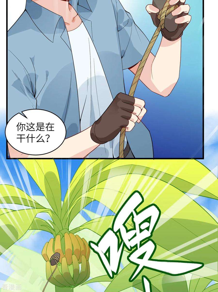 我和妹子们的荒岛余生8话
