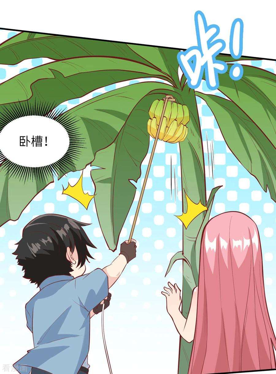 我和妹子们的荒岛余生8话