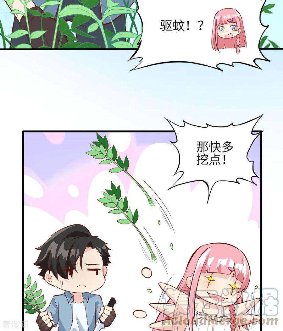 我和妹子们的荒岛余生9话