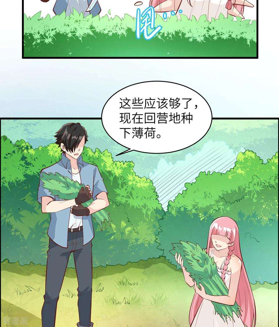 我和妹子们的荒岛余生9话