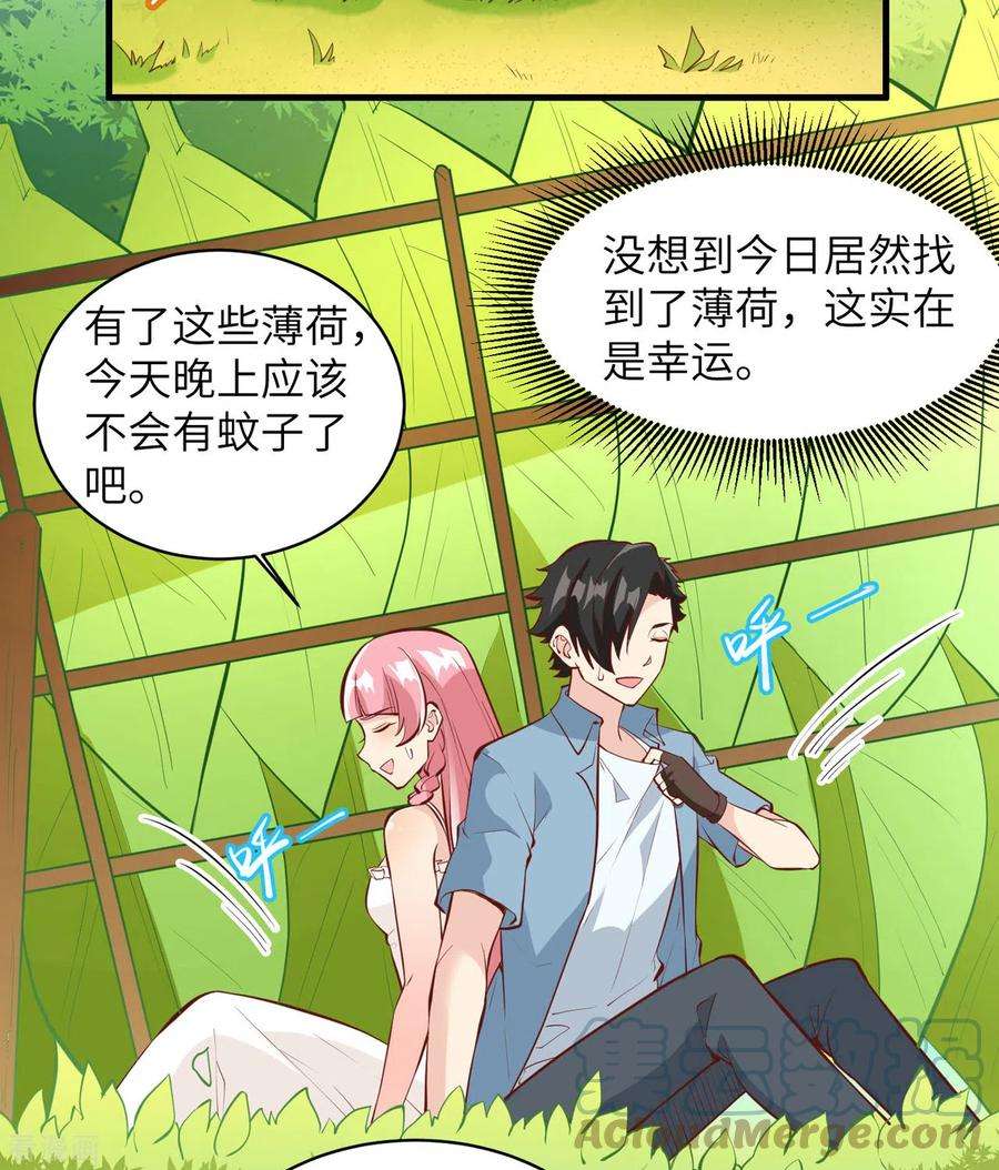 我和妹子们的荒岛余生9话