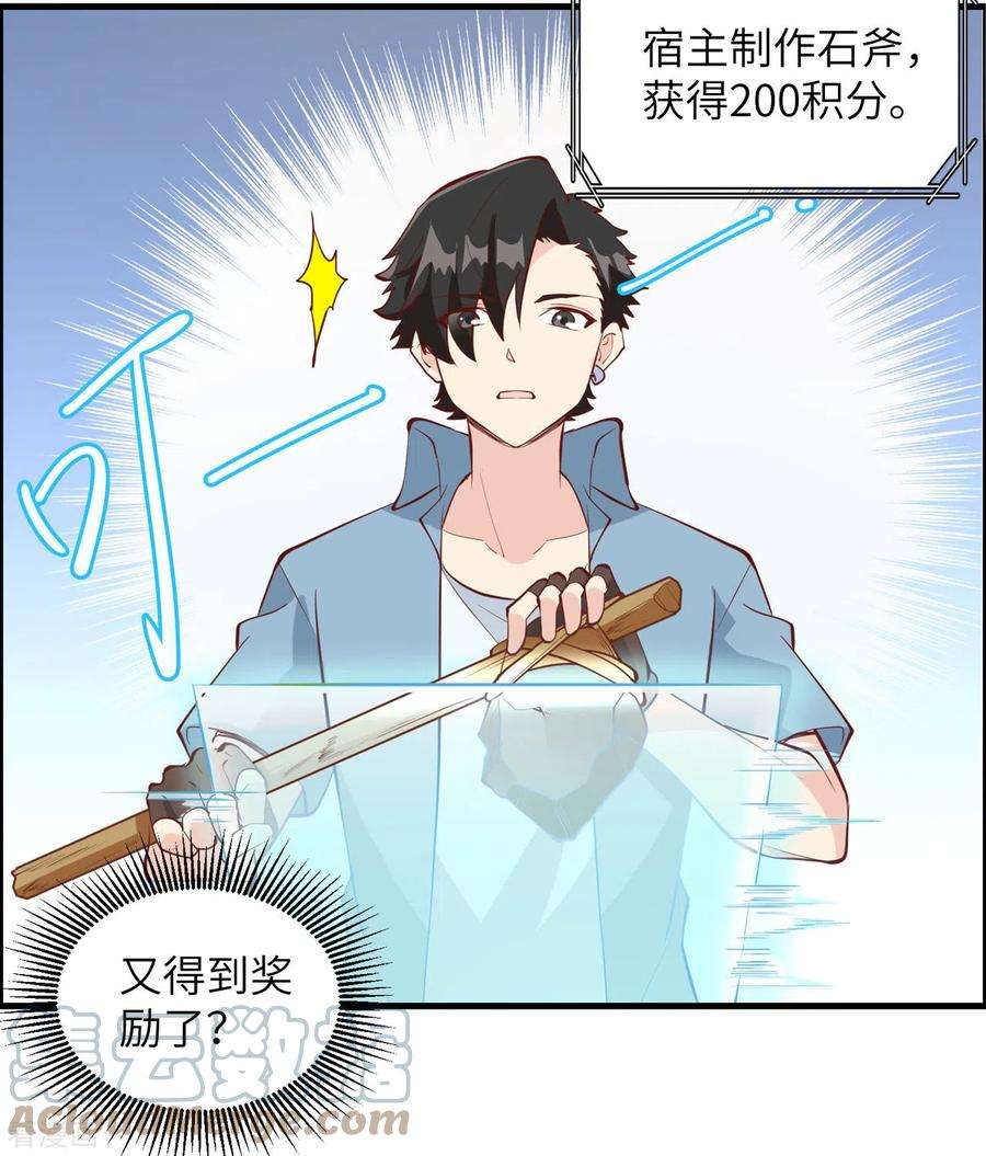 我和妹子们的荒岛余生9话