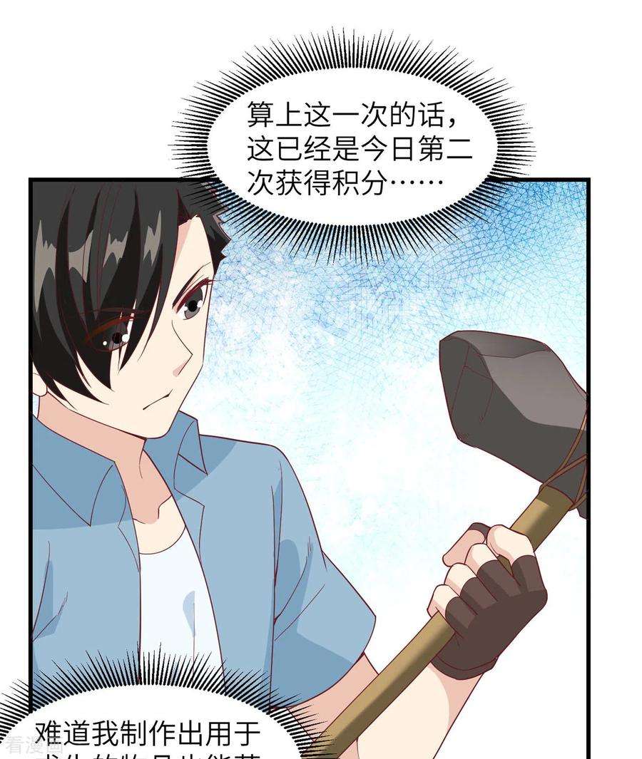 我和妹子们的荒岛余生9话
