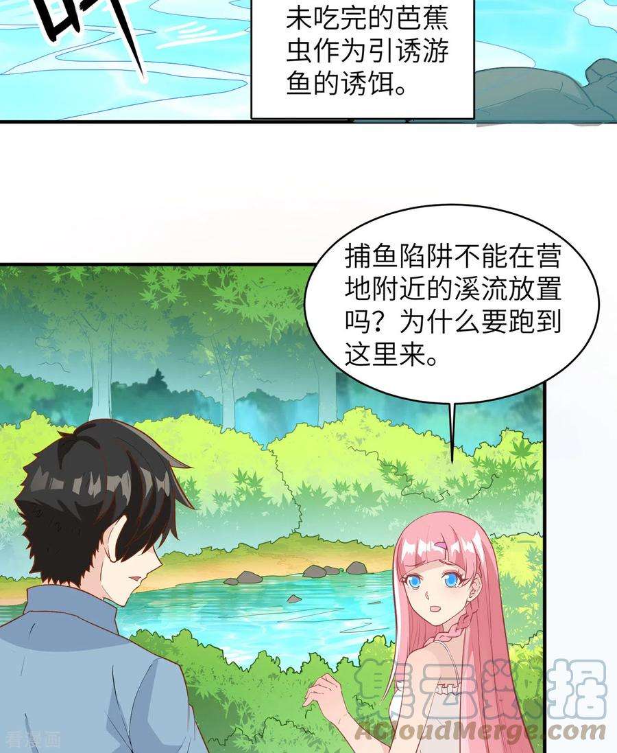 我和妹子们的荒岛余生9话