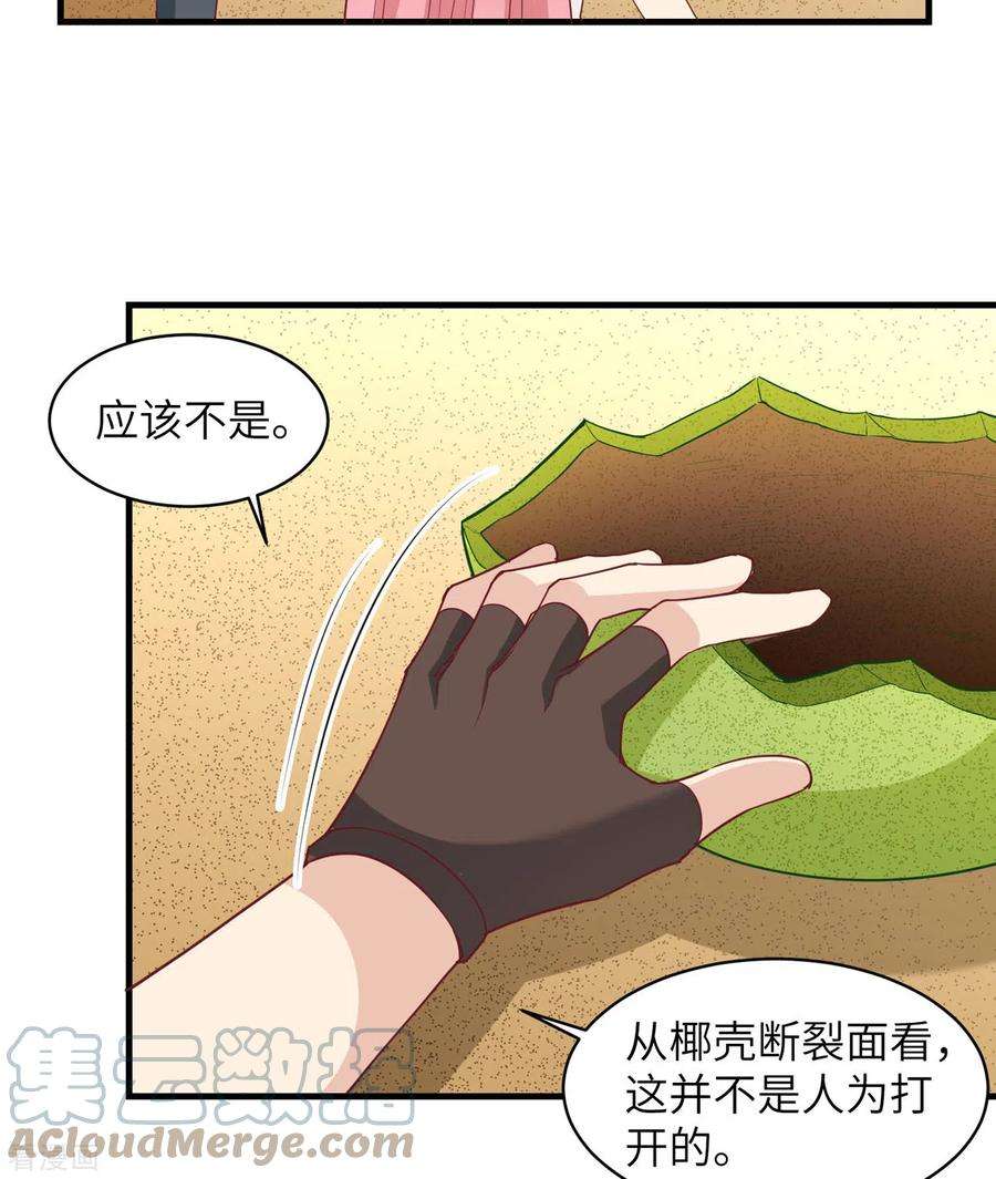我和妹子们的荒岛余生9话