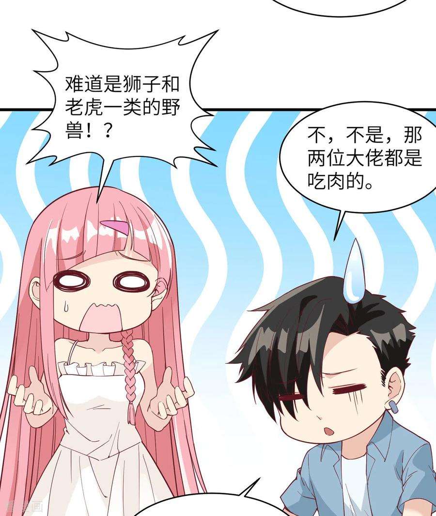 我和妹子们的荒岛余生9话