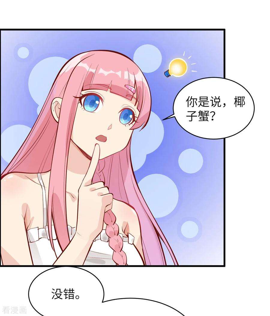 我和妹子们的荒岛余生9话