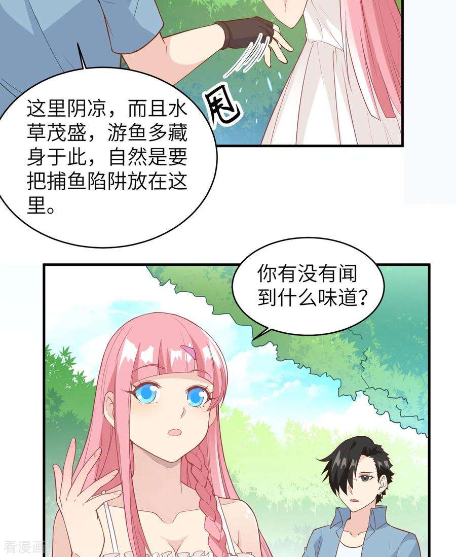 我和妹子们的荒岛余生9话