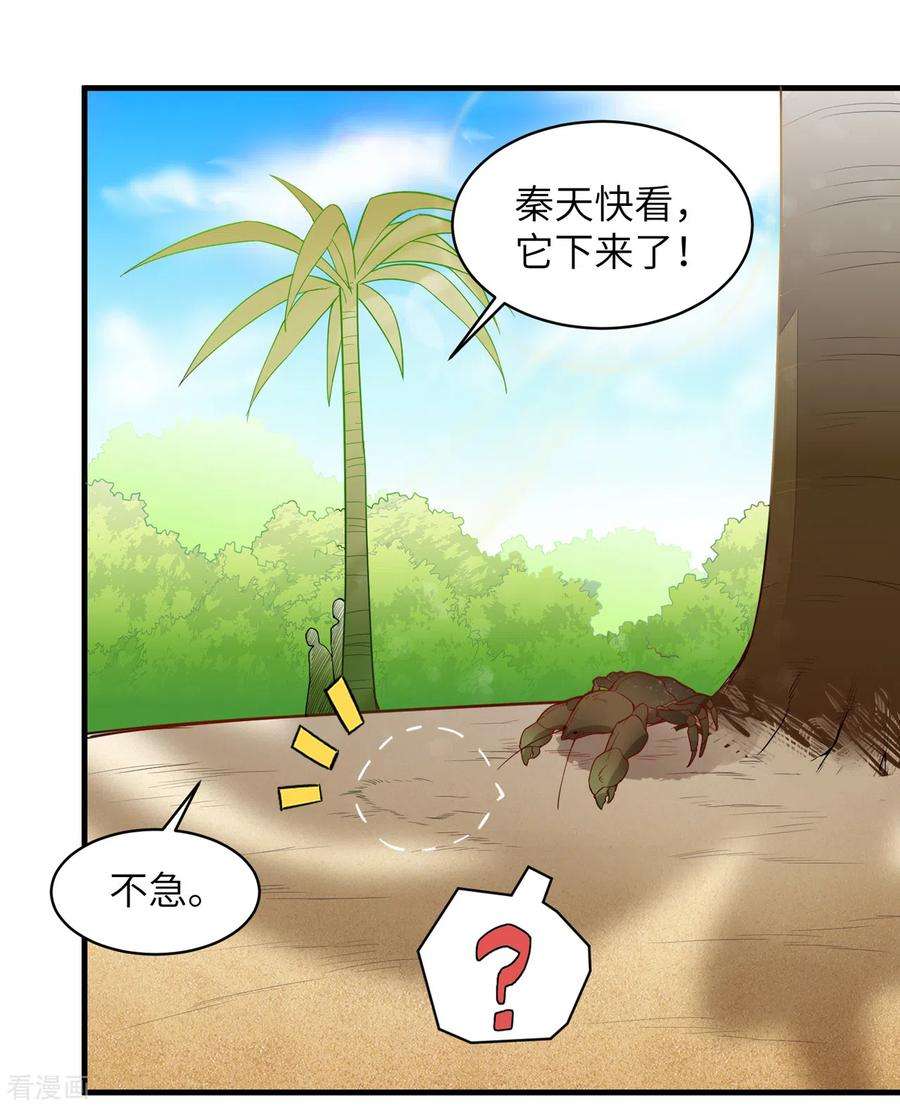 我和妹子们的荒岛余生9话
