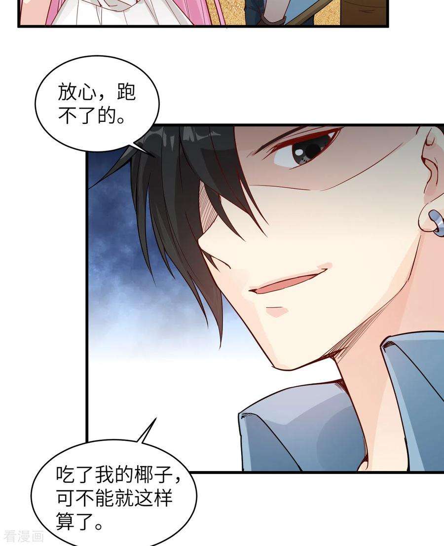 我和妹子们的荒岛余生9话